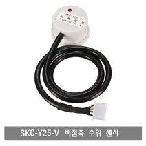 S333 A_XKC-Y25-V 비접촉 액체 수위센서 물 높이 측정