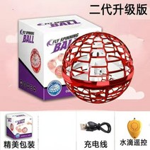 스쿼시 볼 연습 세트 말랑이 엽습용 지능형 유도 마술 비행 공 소년과 소녀 빛나는 수정 구슬 마술 회전 부동 마술 공 비행 공, 그물