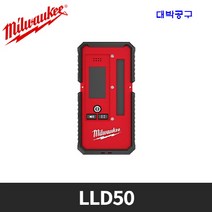 밀워키 LLD50 그린 레이저 레벨기 전용 수광기