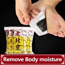 풋케어 약쑥 지친발 발각질 발바닥 발파스 독소 Laigou-디톡스 풋 패드 바디 디톡스 패치 발 관리 슬리밍 올드 베이징 패치 생강 클렌징 10 개, 단일옵션