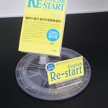 매대 회전 받침대 대 1P 테이블 원판 리플릿 거치대 전시 회전판 회전대 팜플렛