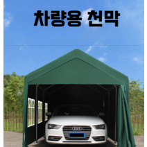 차고지 주차천막 폭염대비 주차장 쉘터 차고텐트 대형 차광막 그늘막, 길이 3x폭 3(둘레 제외)