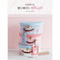 이노플리아 핸드메이드까또나주 유럽에서온, One color | One Size@1