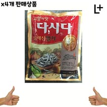 식자재 도매 멸치다시다 골드백설 300g x4개, 식자재 도매) 멸치다시다 골드