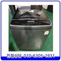 하이메이드 메탈 2020년 제조 최상급 일반형 중고세탁기 18kg[HHP-G181]