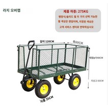 정원카트 편리한 편안한 안정적인 정원 드라이브 별빛스토어 가정용 트롤리 트레일러 쇼핑 야채 쇼핑 원예 야외 처리 야드 트롤리 농업 손으로 그린 ​​플랫 베드 트럭, 대형 플러스 고급 1206048 솔리드 휠