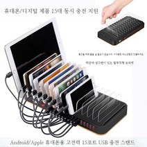 사무실용 카페 멀타 휴대전화 충전 스테이션 충전기 고속 충전베이스, 5. 100W+15Type-C짧은라인