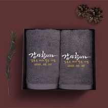 송월타올 환갑 칠순 팔순 고희연 산수연 답례품 수건 인쇄무료, 1장, 14. 40수 220g 더무지 - 회색