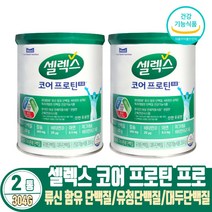 코어 프로틴 프로 셀렉스 단백질 분말 파우더 저분자 가수분해 류신단백질 농축 유청단백질, 2통, 304G