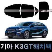 오토맥스 K3 열차단 썬팅필름 NEXTECH 썬팅지, 측후면세트30%, K3 GT 5도어(2019~), 기아