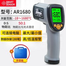 열화상 스코프 온도계 총 산업용 적외선 레이저 테스트 휴대용 1000도 주방 고온 고정밀, AR1680(-18~1680도)