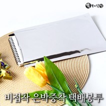 뽁뽁이닷컴 지퍼백 지퍼스탠드 커피 진공 은박택배 비닐봉투모음, 07.비접착 은박증착 택배 2호(20x30-100매)