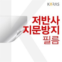 씽크북 15 G3 ACL-21A4000BKR WIN11 16GB램용 저반사필름, ▶상품선택:상품선택◀