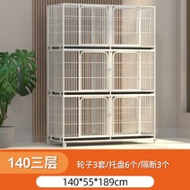 강아지입원장 160cm 철장 동물병원 펫샵 울타리 애견, 140x55x189