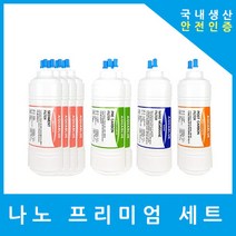 쿠쿠정수기필터 호환 프리미엄 1년 세트, (CUKCTONG)프리미엄 6인치단방향8개