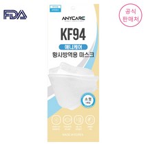 애니케어 KF94 황사 마스크 소형 50매+가그린 10ml 1포 증정 ~16시 주문까지 오늘 출고, 대형, 화이트