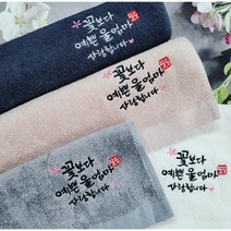 예솜캘리 수건답례품 소량 수건제작 칠순답례 환갑 팔순 기념 40수 코마사 캘리그라피 손글씨자수 맞춤 주문제작, 프리미엄모달(170g), OPP비닐, 차콜