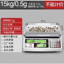 Kaifeng 전자저울 고정밀 1.8L 계수저울 정확 계량저울, 기본, 기본, T02-양면면 저울판 15KG0.5g 카운팅