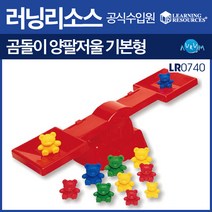 러닝리소스 곰돌이 양팔저울 기본형(LR0740), 단품