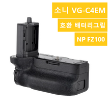 해외 소니 VG C4EM 호환 배터리그립 NP FZ100 Sony a7RIV a7R4 a7IV a74 a9II a7rm4 A7M4 a1 a7s3, 1개