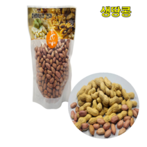 국산 생땅콩 500g 여주땅콩 남지땅콩 호박씨 볶음땅콩 햇땅콩 피땅콩 견과류, 국산 생땅콩 500g*10