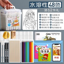 수성펜 48색 세트 24색 초등학생 미술생 전용 80색 t, 옵션15