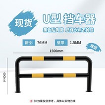 볼라드 주차장펜스 주차장휀스 철제펜스 가드레일 주차가드레일 소화전보호대 가드 보호 코너 보호가드 보호대, S