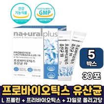 프로바이오틱스 유산균 19 프리바이오틱스 프락토올리고당 신바이오틱스 유사균 포뮬러 먹는법, 5박스, 프로바이오틱스 유산균 x 30포
