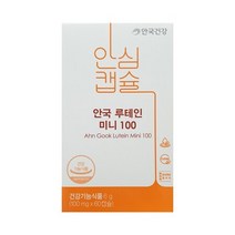 안국건강 눈에 좋은 루테인 미니 60캡슐(1통)/2개월분