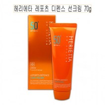 헤리에타 레포츠 디펜스 선크림 70g, 상세페이지 참조