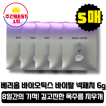 베리홉 [베리홉] 바이오틱스 바이탈 패치 6gx5매 볼륨넥패치 목관리팩 목주름관리 목주름패치 목패치 목주름팩 넥 팩/패치, 5개입, 1개
