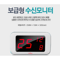 @벨럭스(벨룩스)호출벨 : 벨럭스호출벨 수신기 ( 모델명 : VM-330A / 3구 ) 수량 1개