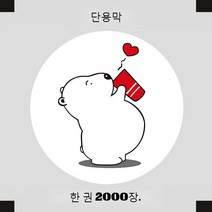 JINGHENG 컵실링기 커피포장 인쇄된 실링필름 3000/2000/1000, 2000 곰, 1개