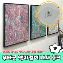 무타공 못없이 액자걸이 나사 후크, 상세페이지 참조, 상세페이지 참조