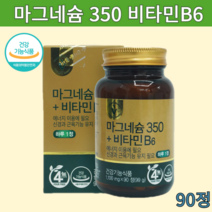 비타민하우스 마그네슘350+비타민B6 (1100mg X 90정) 3개월분 1상자, 90정 3개