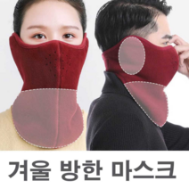 [겨울시즌] 겨울 보드 캠핑 마스크 커플 남자 여자 귀마개 선물 많이 찾는 상품, 블랙