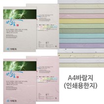대진상사 A4한지 바람지, WL.011 금은박백색, 1포