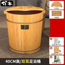 나무 족욕통 히노끼 원목 나무통 족욕탕 발마사지 족욕대야, 40cm높이/바이노럴배럴+단단한나무커버+마사지기+선물팩