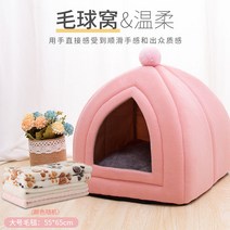 애견용품 냥덕후 diy침대 따뜻한강아지집 저상형침대 강아지집만들기 토끼집 애견텐트.강아지텐트 애견집 강아지집, 오버사이즈(0-30근 적합), 방울핑크+담요-[탈착세탁] 도톰한 핏