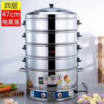 스텐 전기 찜기 업소용 호빵 만두 찜솥 52cm 3단, 47cm4단(3단조작+건조방지)특두께스테