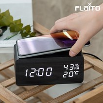 플라이토 우드 무선충전 온습도 LED 탁상시계