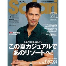 Safari 2023년 7월호 (남성패션잡지)