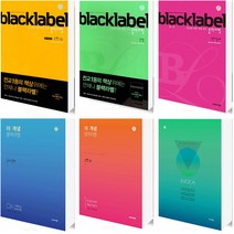 2021 더 개념 블랙라벨 고등 수학 국어 영어 보카 문학 비문학, 진학사 블랙라벨, 고등 국어 독서 비문학 (2021)