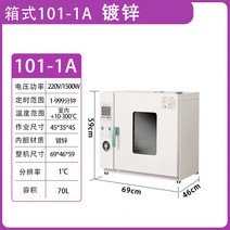 약 난방 실험실오븐 가열 전기 항온 KH-25A 건조기, 송풍기가 있는 101-1A 아연 도금 강선