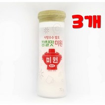*댕이몰* 청정one 음식의 감칠맛나게 쓰이는 조미료 미원!! 72g용기형(보관이쉽고 깔끔한 용기형), 3개