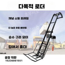 전동 리프트 계단 로더 화물 상하차 택배 운반 벽돌 선적기 사다리 카트 운반기, 3m