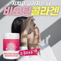 속건조엔 프리미엄 국내가공 비오틴 저분자피쉬콜라겐 하이루론산 먹는 명품 히알루로닉 마린콜라겐 천연분말 히아루론산 수분 피부손상 석류 예비 신부 웨딩 egf화장품 보다 식품