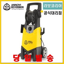 아노비 고압세척기 171K X-TRA 170BAR 가정용 전원주택 세차