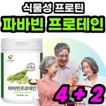 럭키빈 파바비 파바 콩 고함량 노인 바바빈 순수 파바빈즈 beans 5060 어르신 프로테인 할아버지 가루 Favabean 슈퍼푸드 식물 누에콩 파바빈 음료 균형 마시는 물에, 230g x 6개
