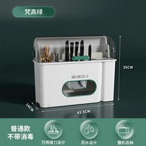 살균 소독 바이러스퇴치 도마소독기 일체형 수납젓가락소독기 가정용 소형벨트건조 가정용도마칼살균, 02 고흐 그린【물 빼기+칼걸이+반찬板架】보